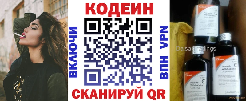 Кодеиновый сироп Lean напиток Lean (лин)  Мытищи 