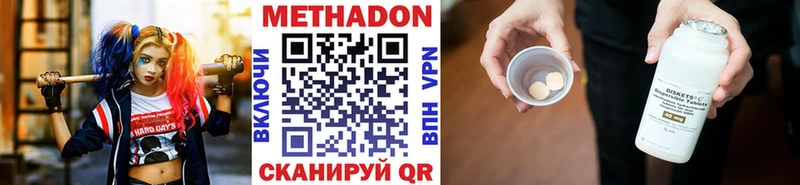 МЕТАДОН мёд Мытищи